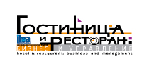 Гостиница и ресторан