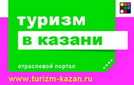 turizm-kazan.ru