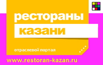 restoran-kazan.ru