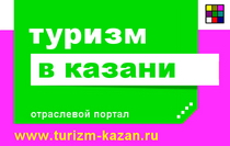 turizm-kazan.ru