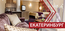 Бизнес-форум «НАШЕ ДЕЛО - ОТЕЛЬ», Екатеринбург 2018
