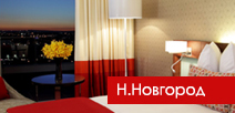 Бизнес-форум «НАШЕ ДЕЛО — ОТЕЛЬ», Н.Новгород 2014