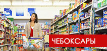 V Бизнес-форум «НАШЕ ДЕЛО - МАГАЗИН», Чебоксары 2016