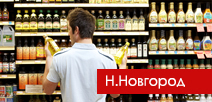 Бизнес-форум «НАШЕ ДЕЛО — МАГАЗИН», Н.Новгород 2014
