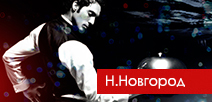 Бизнес-форум «НАШЕ ДЕЛО - РЕСТОРАН», Нижний Новгород 2016
