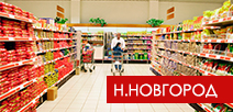 Бизнес-форум «НАШЕ ДЕЛО - МАГАЗИН», Н.НОВГОРОД 2018