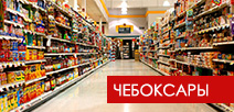 Бизнес-форум «НАШЕ ДЕЛО - МАГАЗИН», Чебоксары 2017