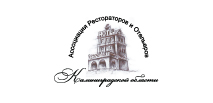 Ассоциация рестораторов и отельеров Калининграда