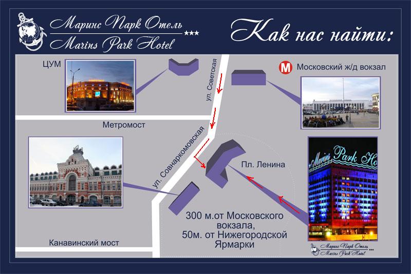 Нижний отели карта. Маринс парк отель Екатеринбург. Маринс парк отель схема. Маринс парк отель на карте. Маринс парк отель Екатеринбург на карте города.