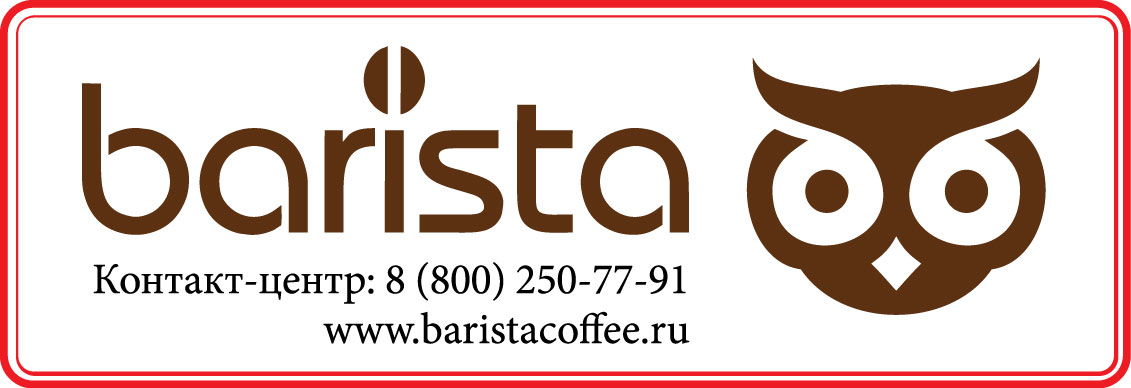 Сайт бариста лтд. Бариста логотип. Barista кофе логотип. Barista Сова. Кофейня бариста логотип.